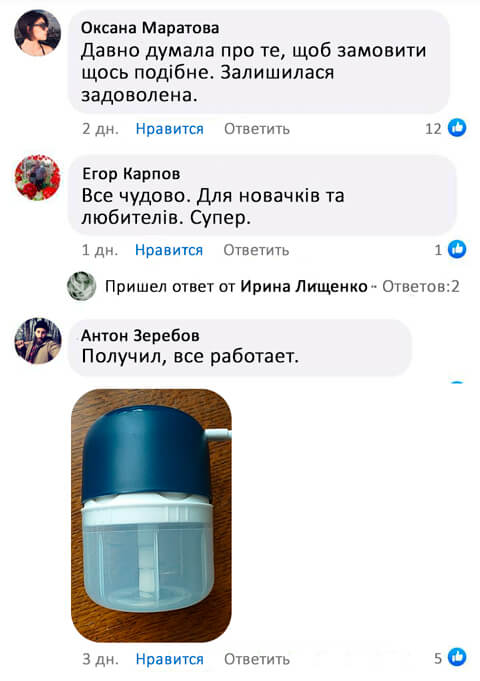 КУХОННИЙ ПОДРІБНЮВАЧ