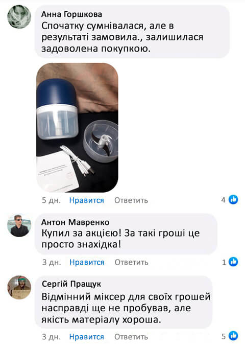 КУХОННИЙ ПОДРІБНЮВАЧ